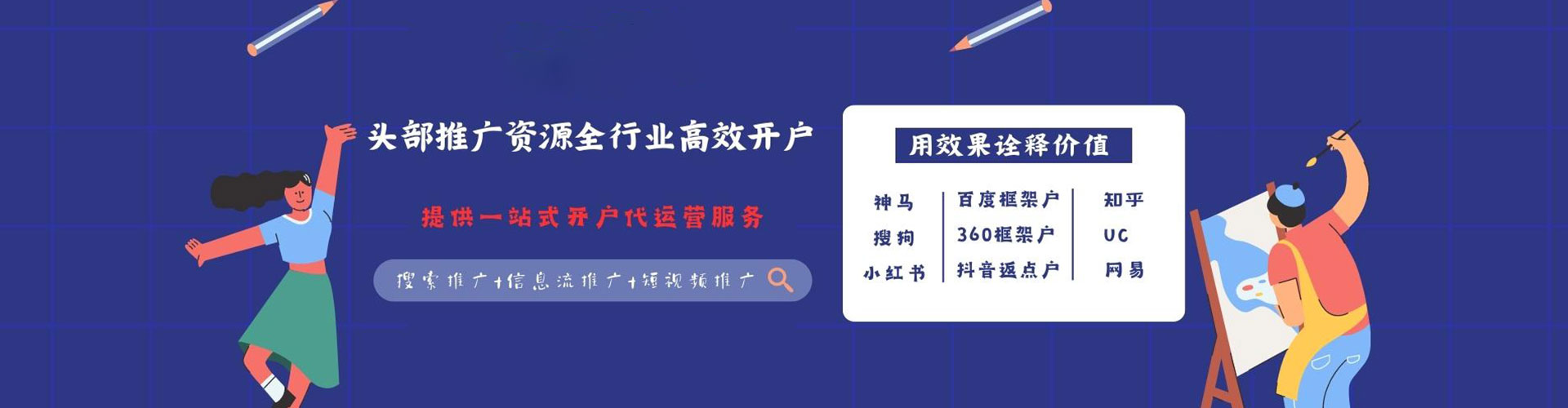 离石竞价广告
